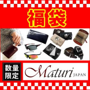数量限定 大当たり 福袋 Maturi マトゥーリ アソート 32400円