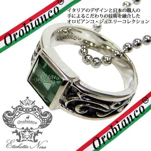 日本製 Orobianco オロビアンコ リング ネックレス 指輪 #17 アクセサリー ORIR006GQ 定価16200円 (225)