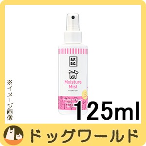 A.P.D.C モイスチャーミスト 125ml［ポイント10倍］