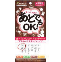 あとでもOK！ 食べ過ぎ注意！そんな生活には「シナモンパワー」がおすすめです。気がついた時のお助けサプリ！