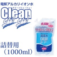 超電水クリーンシュ！シュ！ 詰替え用1リットル 冷蔵庫や電子レンジなどの家電製品や油汚れのひどい台所にも使える洗浄力！