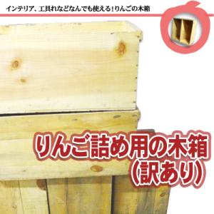 りんご箱 ホームセンターの通販 Au Pay マーケット