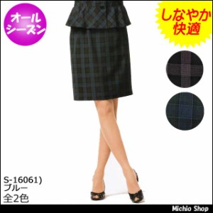 事務服 制服 SELERY セロリー タイトスカート（52cm丈） S-16061-66  大きいサイズ21号・23号 S-16061 S-