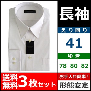 3枚セット えり回り41 紳士長袖ワイシャツ カッターシャツ ホワイト Super Easy Care DEEP OCEAN COLLECTION DOL001-41