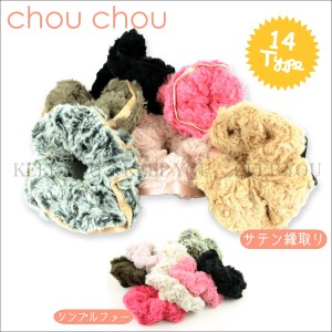 【メール便対応】シュシュ(CHOU CHOU) 17タイプ 093〜109【おしゃれ 可愛いレディース ヘアアクセ ヘアゴム】chouchou-013 ┃