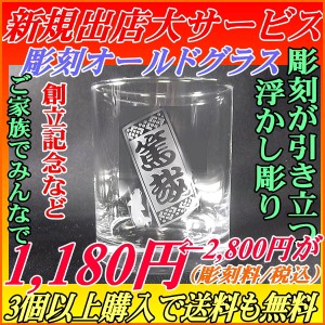 ★オールドグラス〔クリアー〕◎お試し購入＞クリスマス、結婚祝、誕生祝に！●※注文方法が分からない→商品だけ購入して下さいvd,v5