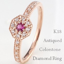 誕生石 アンティーク リング 18金 指輪 ダイヤモンド K18 取巻き カラーストーン ミルウチ 送料無料