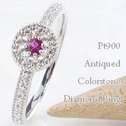 誕生石 アンティーク リング プラチナ900 指輪 ダイヤモンド Pt900 取巻き カラーストーン ミルウチ 送料無料