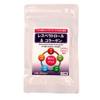 レスベラトロール&コラーゲン120粒 サプリメント レスベラトロール コラーゲン トリペプチド エラスチン ビタミンC 日本製 国産 健康食品