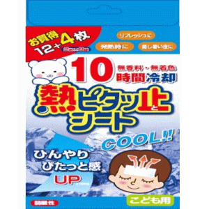 熱さま シートの通販 Au Pay マーケット