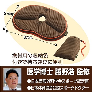 携帯用 座布団の通販 Au Pay マーケット