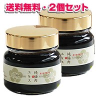 【2個セット】不老梅本舗 林圓三郎商店 純梅肉エキス 300g×2個 和歌山産の青梅100％　無添加