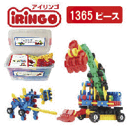 感覚ブロック アイリンゴ [iRiNGO] 1365 ピース