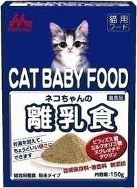 【森乳サンワールド】ネコちゃんの離乳食（粉末）　１５０ｇ