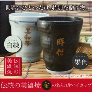 焼酎 陶器 グラスの通販｜au PAY マーケット