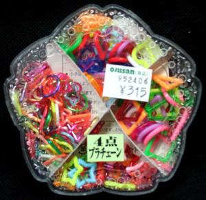 プラ チェーンの通販 Au Pay マーケット