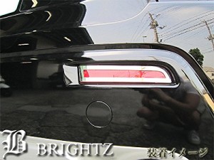 BRIGHTZ 三菱 ギャランフォルティススポーツバック CX3A CX4A CX6A 超鏡面ステンレスメッキリフレクターリング Bタイプ REF−RIN−008