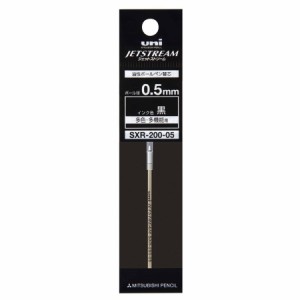 三菱鉛筆 ジェットストリーム ＰＲＩＭＥ用替芯 ＳＸＲ-200-05 黒 0.5ｍｍ 10本入【送料無料】