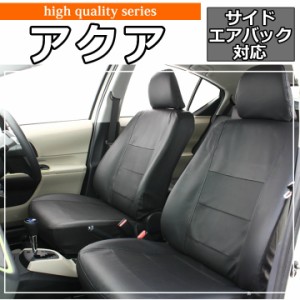 トヨタ アクア シート カバーの通販｜au PAY マーケット
