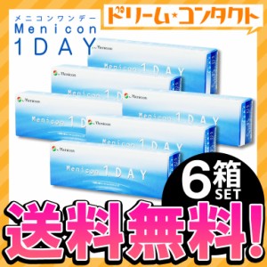 全品ポイント10％UP！13日限定◇《送料無料》メニコンワンデー 6箱/1day/コンタクトレンズ/クリアコンタクト/ メニコン