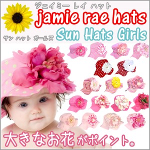 ジェイミーレイハット サンハット jamie rae hats Sun Hat ベビー キッズ 子供 帽子 UV カット