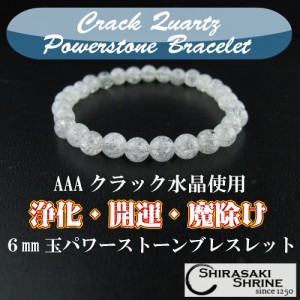 神社 数珠 ブレスレットの通販｜au PAY マーケット
