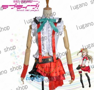 Love Live!ラブライブ！　南 ことり（みなみ ことり）　舞台装  風 コスプレ衣装 完全オーダーメイドも対応可能  