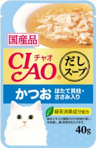 【いなばペット】チャオ　だしスープ　かつお　ほたて貝柱・ささみ入り　４０ｇ