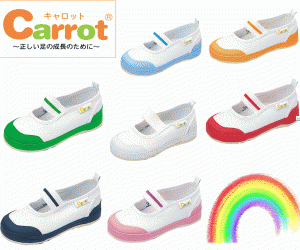 キャロット 上履き 内履き Carrot ST-11 キッズ バレーシューズ スニーカー スクール ムーンスター 新学期 入園 運動靴 子供靴 白 白靴 