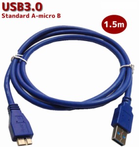 ギャラクシー Galaxy Note3/S5 シリーズ☆ USB3.0ーmicro USB3.0充電&データ 変換ケーブル1.5ｍ（USB A -USB microB)