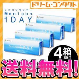 ◇《送料無料》メニコンワンデー 4箱 クリアコンタクト メニコン コンタクトレンズ 1day ワンデー コンタクト