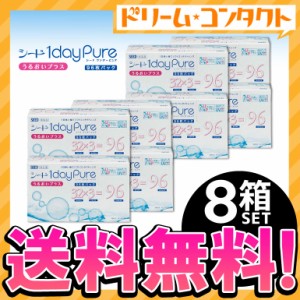 ◇《送料無料》ワンデーピュアうるおいプラス《96枚入》 8箱/1day/コンタクトレンズ