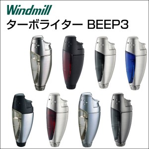 色選択　ウィンドミルターボライター/BEEP3