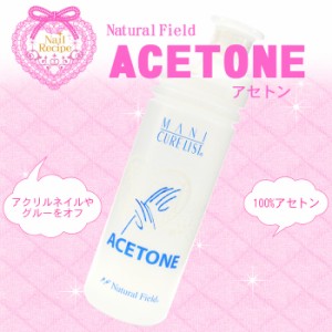 【ジェルネイル】アセトン500ml【検定用品】