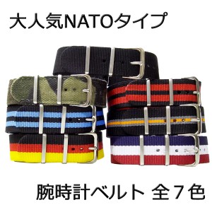 時計ベルト メンズ ナイロン 20mm NATOタイプ ナイロンストラップ 【N-001-008】mlb