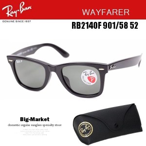 レイバン Ray-Ban 偏光サングラス RB2140F 901/58 52サイズ WAYFARER 送料無料※沖縄以外