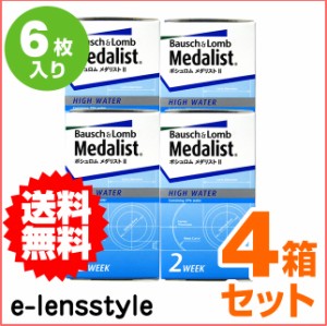 ★メール便送料無料★ ボシュロム メダリスト2 (1箱6枚入×4箱セット)◆2ウィーク使い捨て クリアレンズ 2week◆