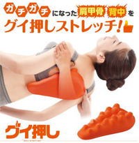 グイ押し バックストレッチャー 肩甲骨を両側に広げることで縦横同時にストレッチ！気になる背中をググっと刺激！