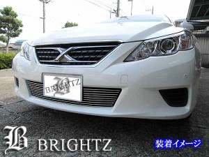 BRIGHTZ マークX GRX130 GRX133 GRX135 前期 アルミアンダービレットグリルカバー フロントバンパーダクト GRI−UND−015