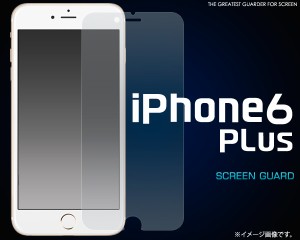 iPhone6Plus 6SPlus   液晶保護シール  クリーナークロス付き 保護フィルム 保護シート iPhone6Plus