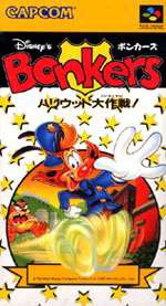 Sfc ディズニー ボンカーズ ハリウッド大作戦 Disney S Bonkers