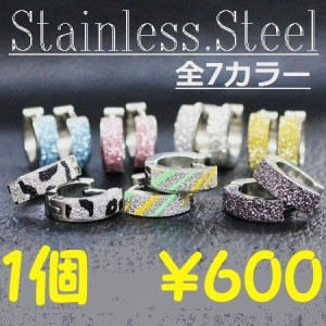 7色 ステンレス ピアス 4mm 幅 サンドコーティング シール 片耳 1個 売り【送料無料・パワーストーン・ペア・リング】SP498