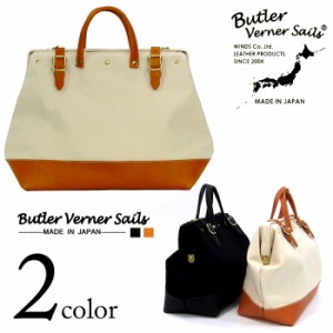 【送料無料】【Butler Verner Sails/バトラーバーナーセイルズ】口金ワークボストン(日本製)バッグ BAG