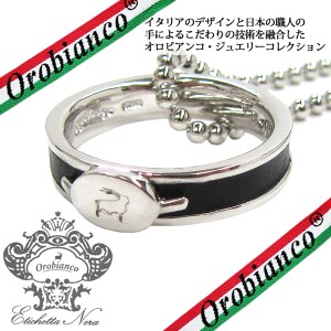 日本製 Orobianco オロビアンコ リング ネックレス 指輪 #17 アクセサリー ORER001BK 定価14040円 (281)