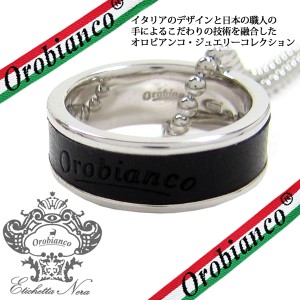 日本製 Orobianco オロビアンコ リング ネックレス 指輪 #15 アクセサリー ORER002BK 定価14040円 (291)