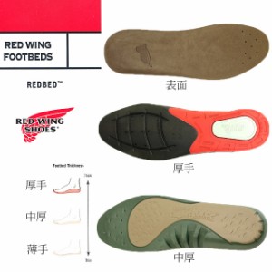 レッドウイング インソール RED WING 純正/フットベット/コンフォート/フットベット/厚手/中厚/小物 96319 96318