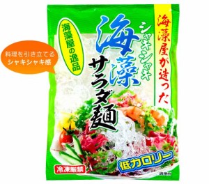 シャキシャキ海藻サラダ麺500g