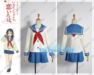 いなりこんこん恋いろは コスプレの通販|au PAY マーケット いなりこんこん恋いろは コスプレの通販|au PAY マーケット