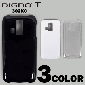 DIGNO T 302KC ケースカバー 無地 スマートフォンケース Y mobile