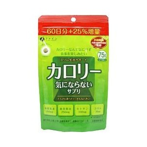 カロリー気にならないサプリ 大容量 約375粒 飲みやすい小粒タイプ、チャック付きアルミ袋を採用したのでかさばらず持ち運びに便利!